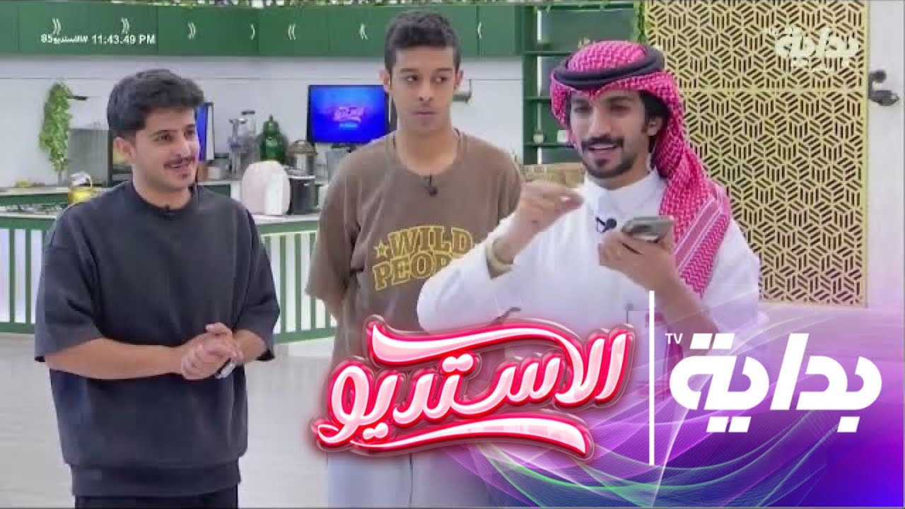 اتصال هاتفي من الشاعر منيف الخمشي | #الاستديو85