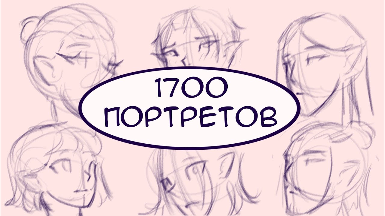 Учусь рисовать лица и схожу сума