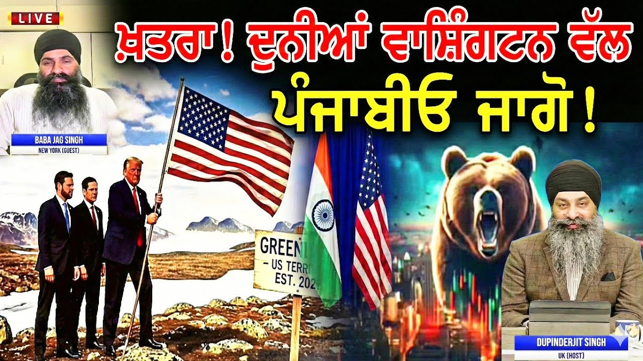 ਕੈਨੇਡਾ ਬਣੇਗਾ 51st State? Trump ਦਾ ਵੱਡਾ ਬਿਆਨ – ਸਿੱਖੋ ਤਿਆਰ ਰਹੋ!