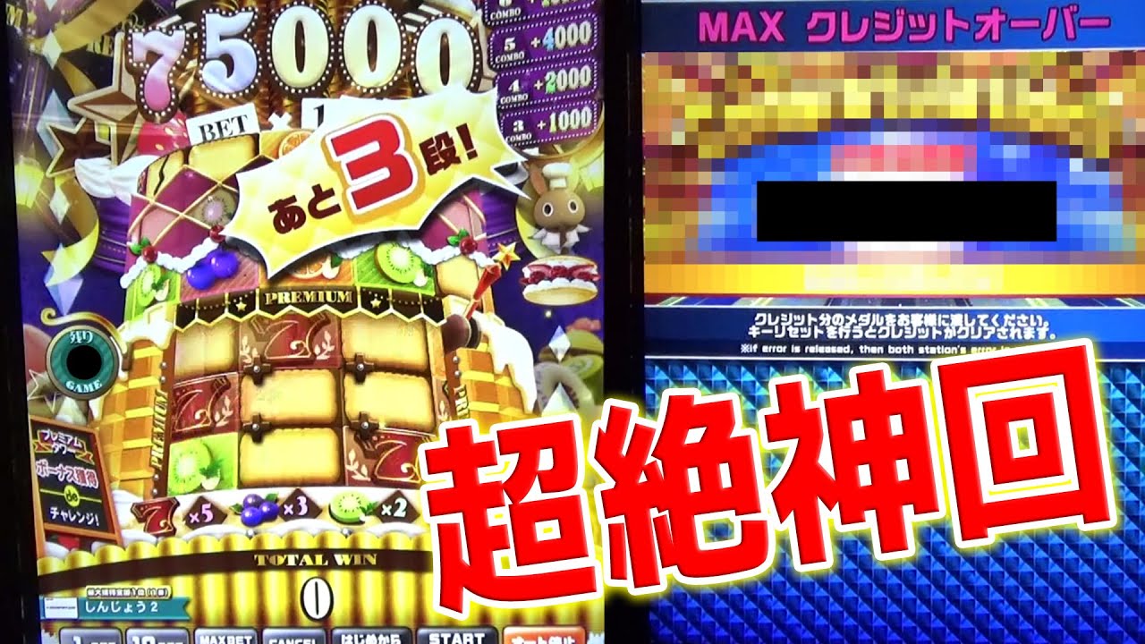 【くそ神回】絶対に見て欲しい奇跡の瞬間！！パティシエッタ500枚MAXBETのプレミアムタワー【メダルゲーム】