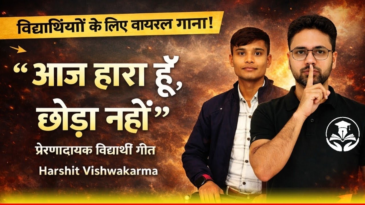 आज हर हूं लेकिन छोड़ नहीं @GYANODAYKEGURUJII @TheGyansindhu 