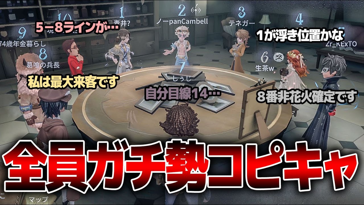 【ガチコピキャ】全員ガチ勢で集めてコピーキャットやってみたら別ゲー過ぎるｗｗｗｗｗ【第五人格】