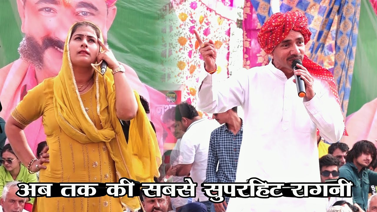 अब तक की सबसे सुपरहिट रागनी नरदेव बैनीवाल की ~ Nardev Beniwal, Manoj Chaudhary Ragani