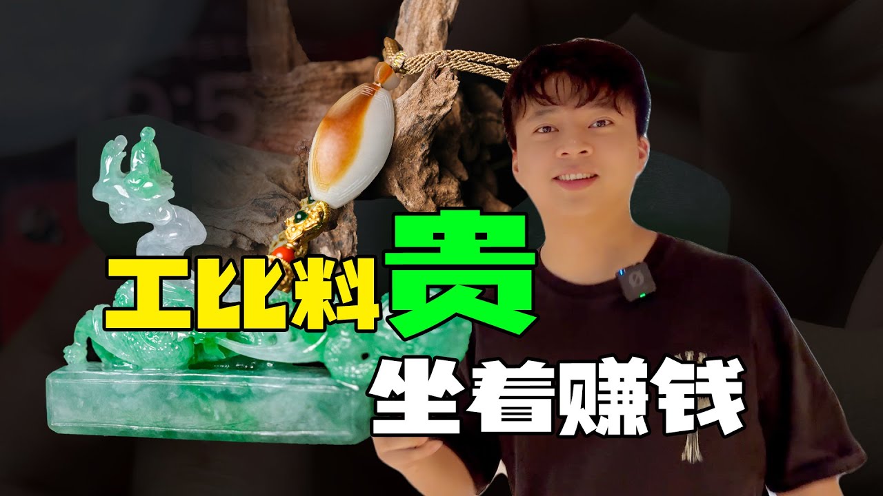 消失的手艺：为什么没人做翡翠摆件了？