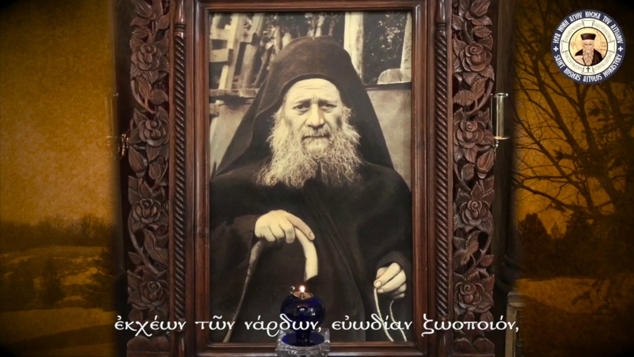 St. Joseph the Hesychast Hymns in Greek