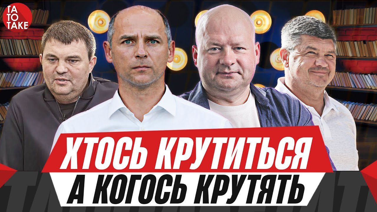 Африканізація Шахтаря, дивний жест Вереса, PASS vs ProStar, Скрипник може піти? | ТаТоТаке №548