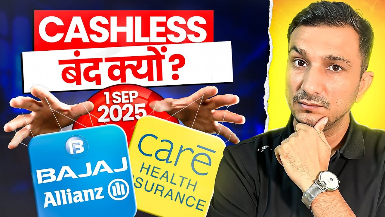Cashless closed from 1 Sep 😱 ❌ Bajaj & Care Health Insurance | What to do now?