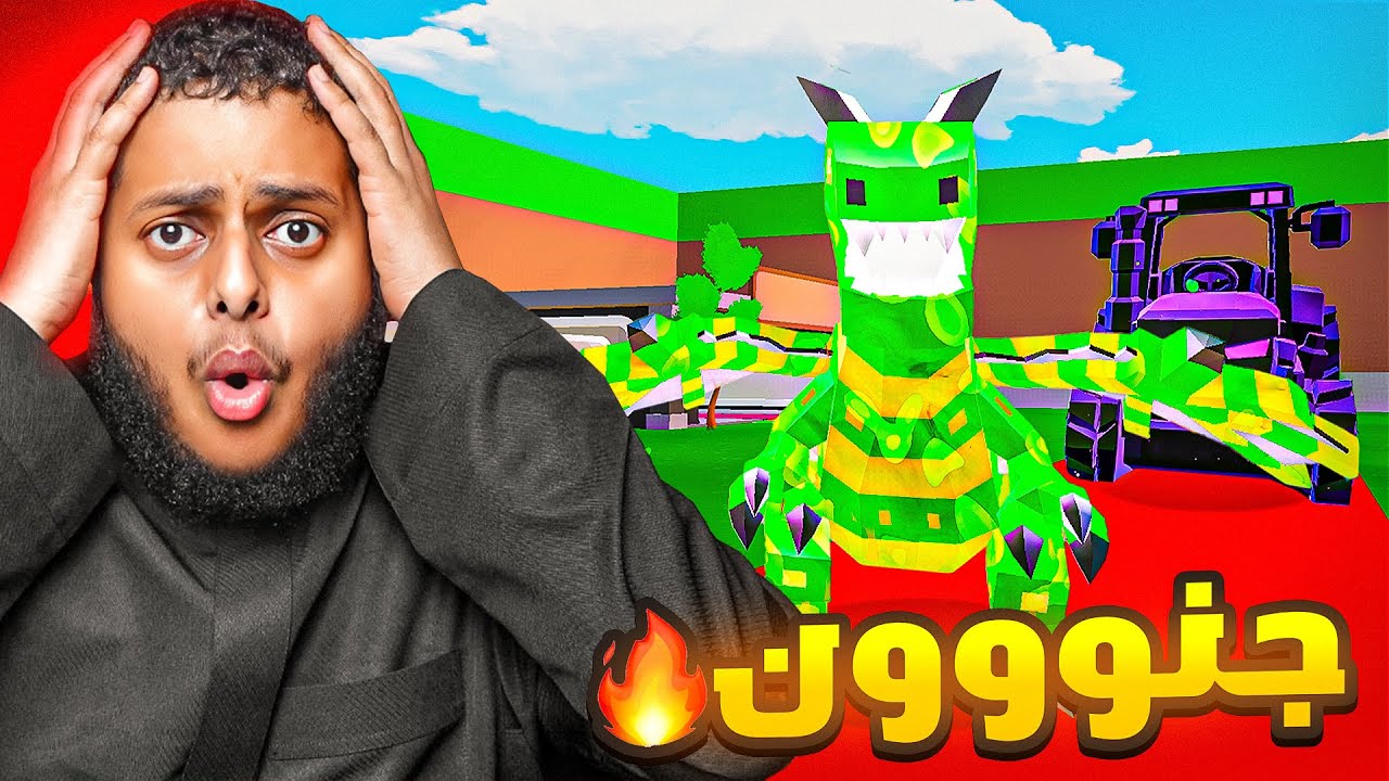 جنووون المتابعين..!🤯🔥| Fortnite Brain Stealing