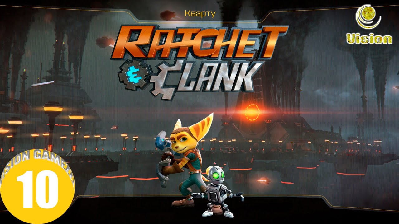 Кварту | Рэтчет и Кланк (Ratchet and Clank): Галактические рейнджеры | Прохождение | Часть 10