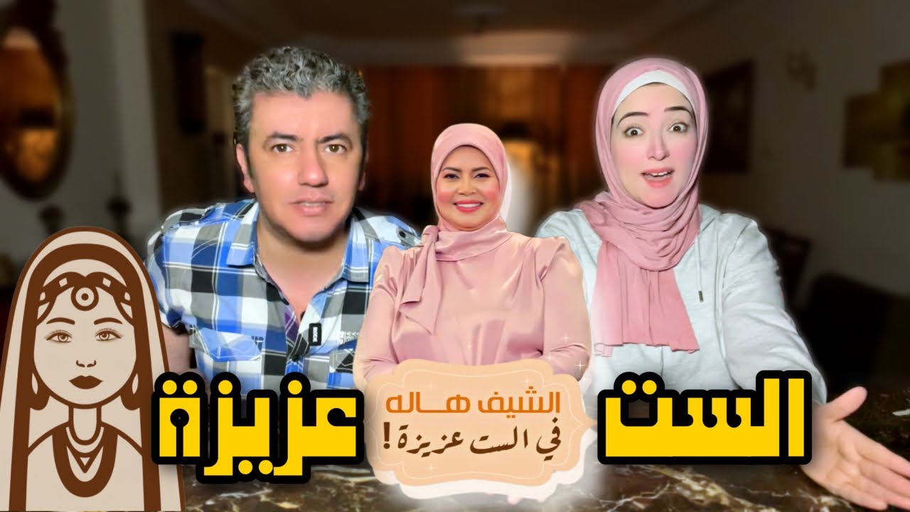 تجربة مطعم الشيف هالة فهمي الجديد 👩‍🍳 مبهرة و لا صادمة ⁉️⁉️⁉️
