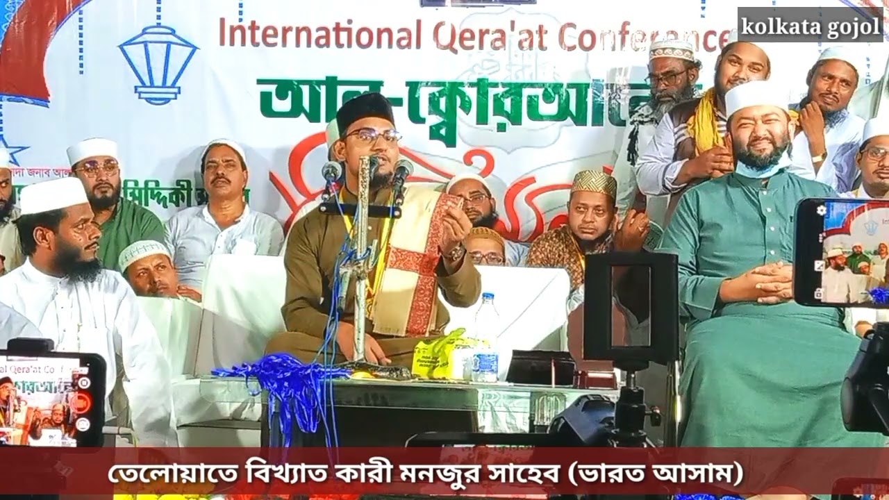 ভারতে কেরাত সম্মেলনে তৃতীয় স্থান অধিকার করেছেন কারী মনজুর সাহেব আসাম (ভারত) kari monjur saheb |
