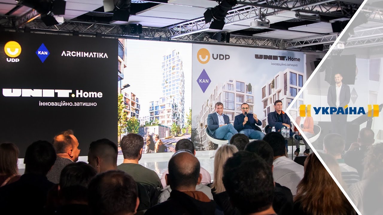 Презентація UNIT.Home очима ТРК Україна