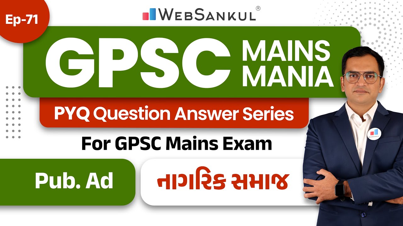 GPSC Mains Mania Ep 71 | Public Administration | PYQ Question Answer Series | નાગરિક સમાજ |WebSankul