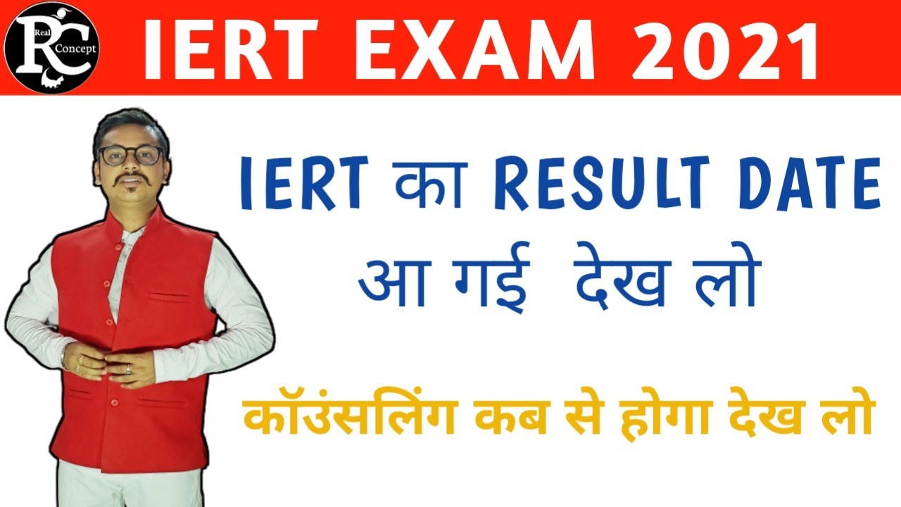 Iert entrance exam 2021 Result date and Admission date in Hindi by Vinay Mishra Sir #Iert_Result
