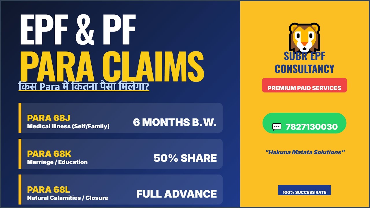 How to claim EPF amount and PF Withdrwal Rule's