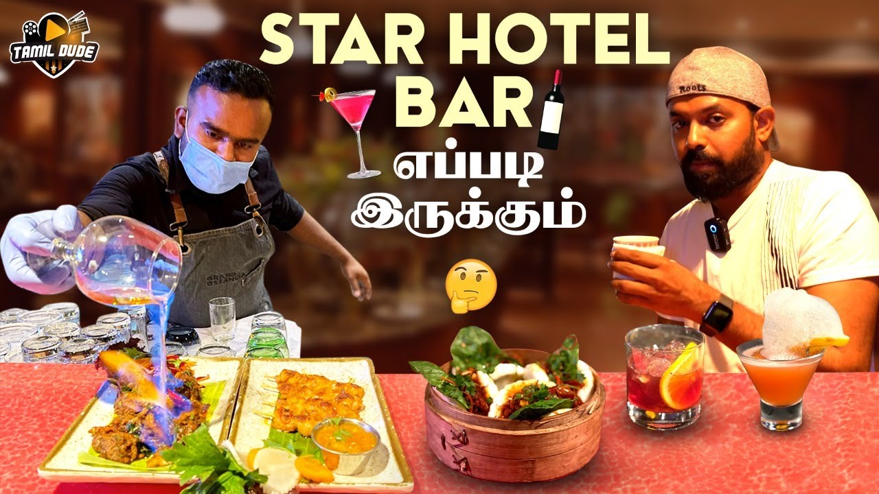 Star Hotel Bar எப்படி இருக்கும்🤔  | Grand Estancia Bar | Salem Luxury Hotel | Tamil Dude