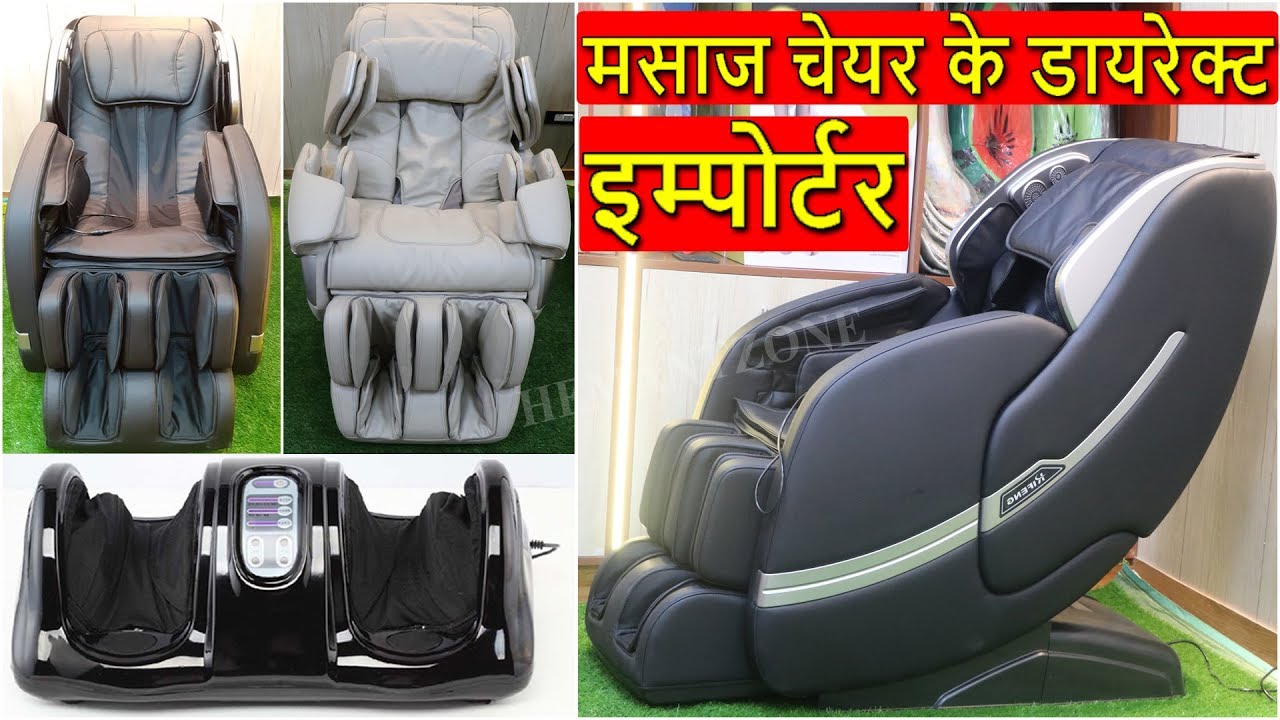 सीधा फैक्ट्री इम्पोर्टर से ले | Massage Chair, Body Massage Equipment, Helthcare Products | Arogya