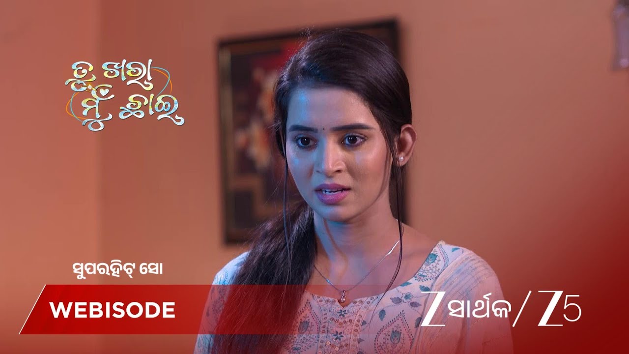 TU KHARA MUN CHAAI | ମଣିର ବାପାଙ୍କ ଅପରେସନ ପାଇଁ ଅର୍ଥ ସଂଗ୍ରହ ଆରମ୍ଭ