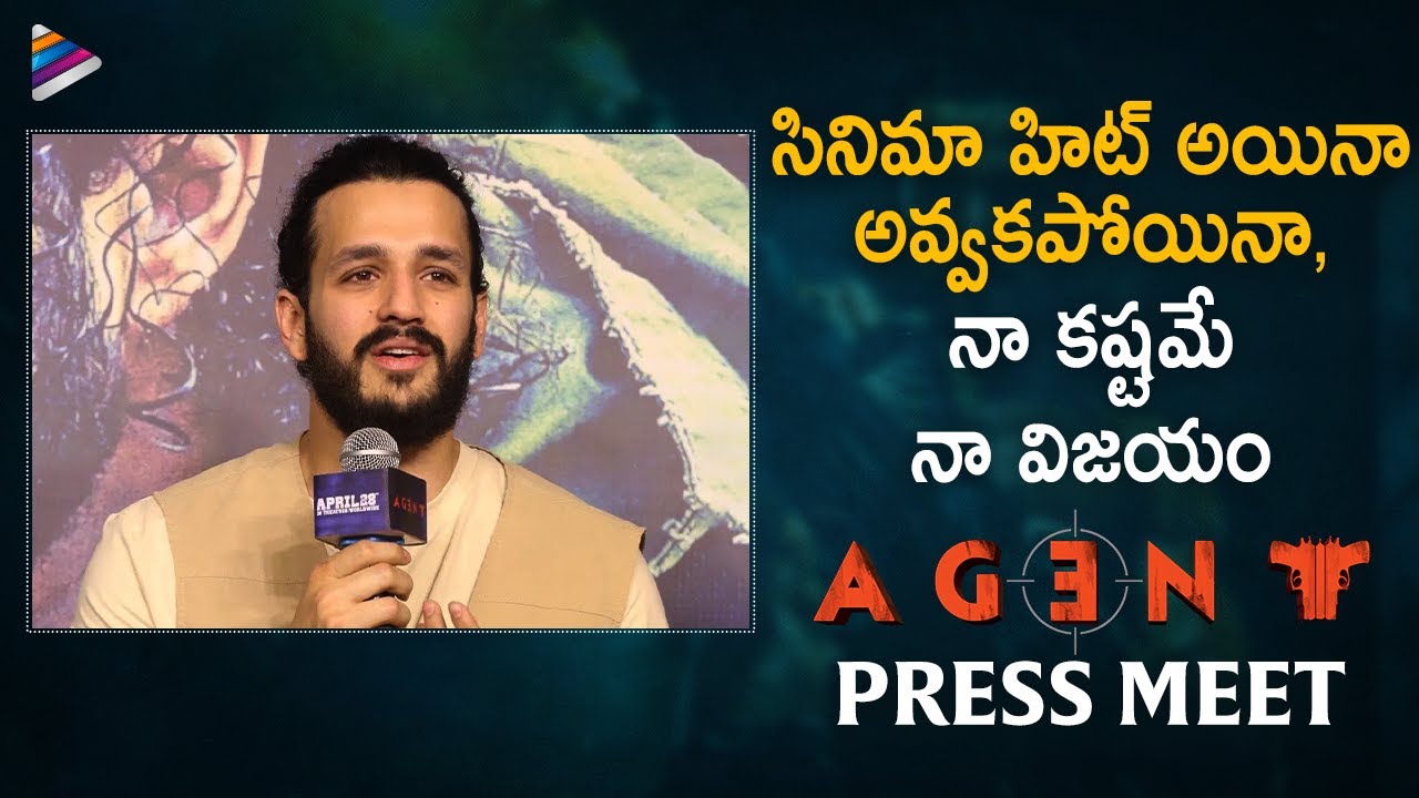 Akhil Akkineni Emotional Speech | AGENT Press Meet | Mammootty | Sakshi Vaidya | Surender Reddy