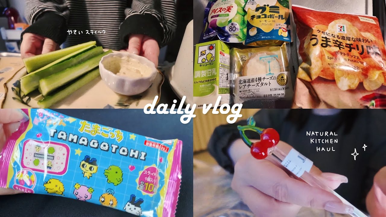 vlog｜ダイエットに本気を出そうとするも、食の誘惑に負けまくるアラサーオタク｜NATURAL KITCHEN購入品