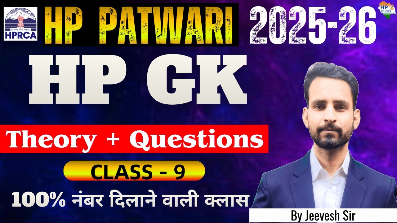 HP Patwari 2026  | Himachal GK (Class-09) | Theory + Questions #hppatwari #hppatwari2025