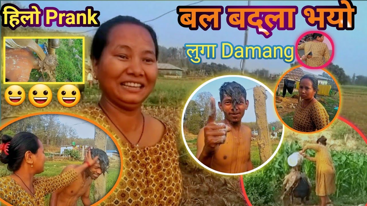 HILO PRANK || BALA BADLA BHAYO || HERNU HOLA