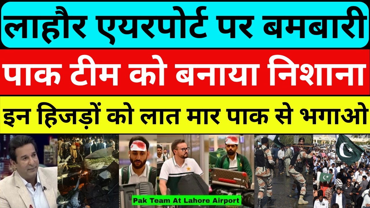 Pak Media Crying Pak Team Reached Lahore Airport After Eliminated From WC|Pak Public React On India|