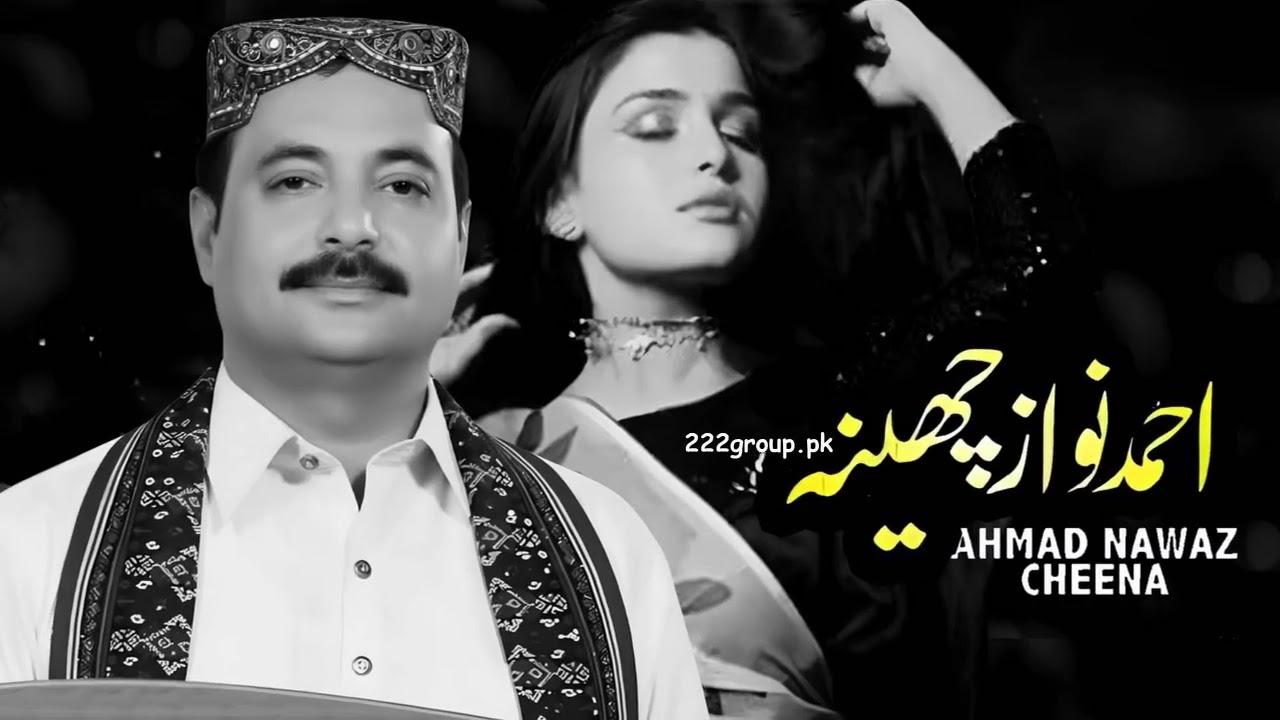 Na Kangana Te Na Wang Di - Saraiki Sad Song Ahmad Nawaz Cheena | Slowed & Reverb | 2026 #saraiki