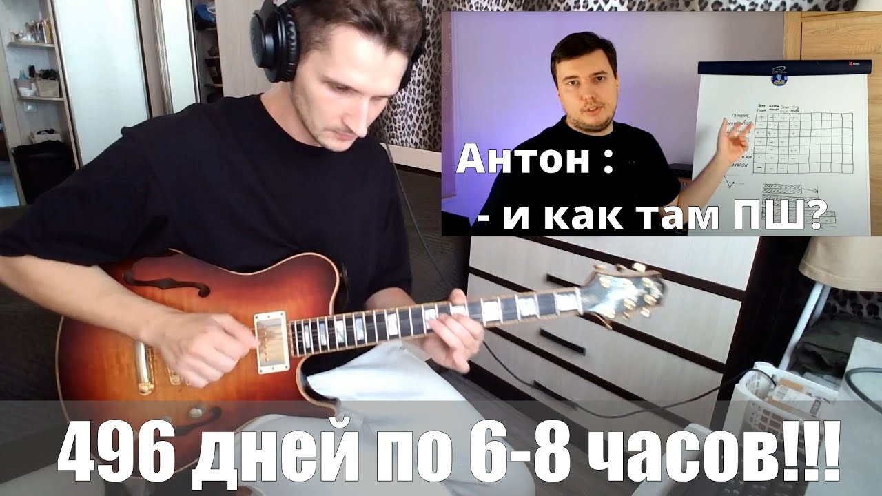 496 дней прокачивал технику по 6-8 часов в день!!!