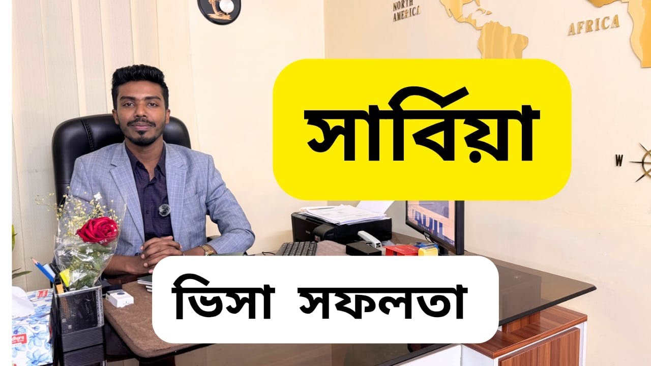 সার্বিয়ার ওয়ার্ক পারমিট ভিসা হাতে পেয়েছি 🇷🇸 | নতুন ফাইল নেওয়া শুরু | Serbia Work Permit Update