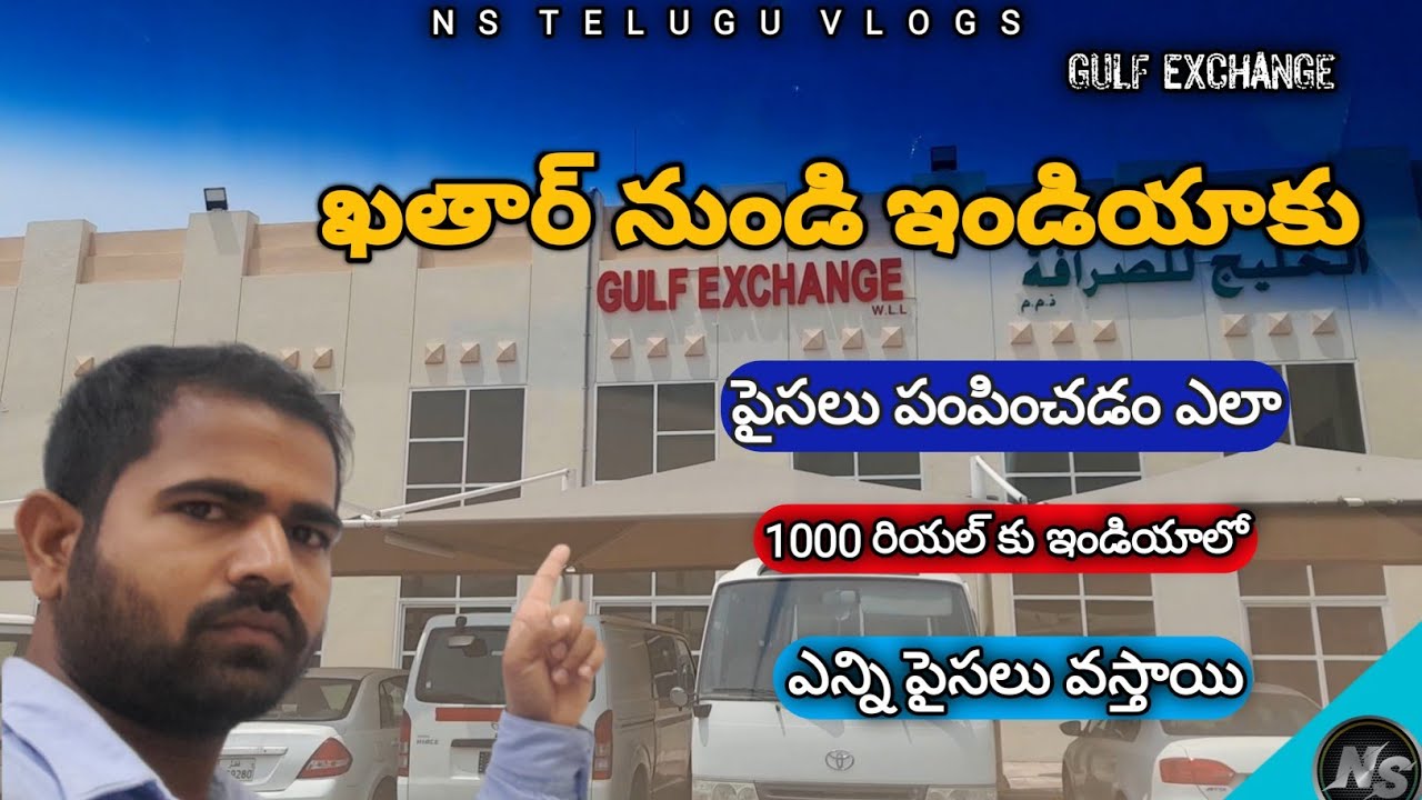 QATAR house driver salary vlog | QATAR Nundi Indiaku Paisalu pampadam ela | @NSteluguvlogs