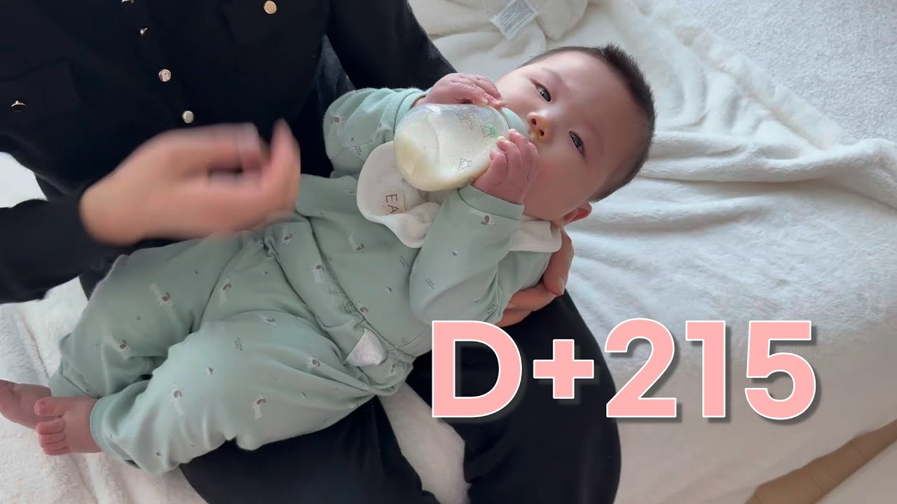 #day215 내 분유를 빼앗지마