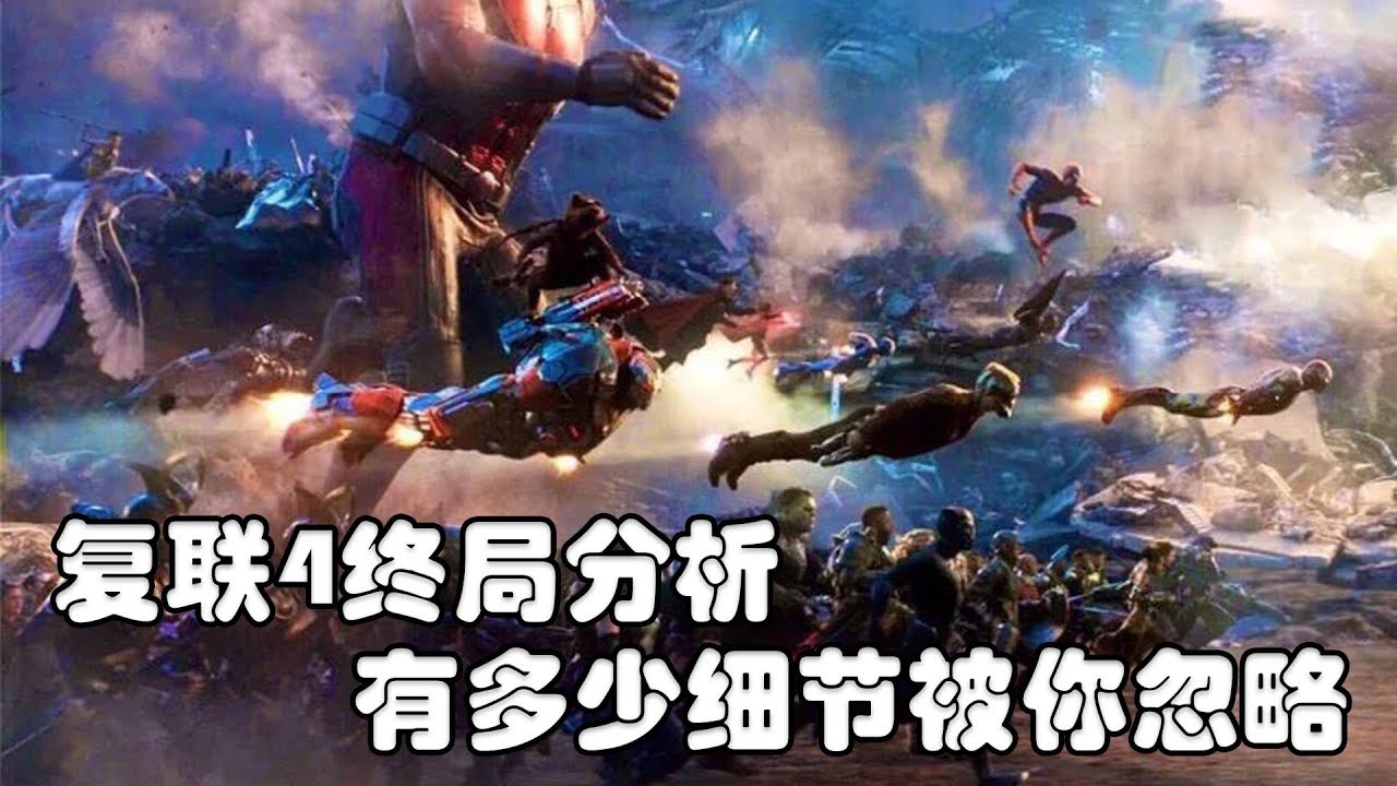 《复联4》细节有多到位，就连片头都抹去了烁灭的英雄