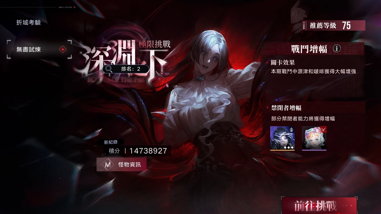 【無期迷途/Path to Nowhere】深淵之下無盡試煉1400萬打法攻略