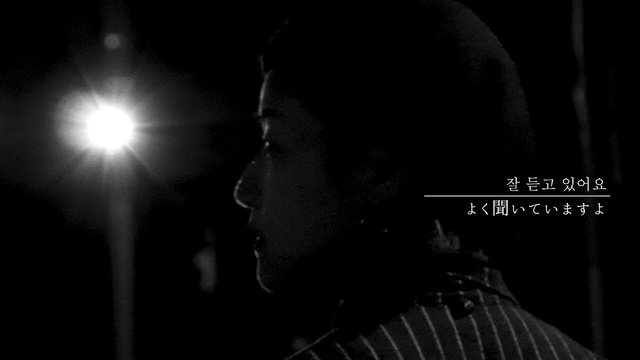 [MV] 이랑(Lang Lee) - 잘 듣고 있어요(I’m All Ears for You)