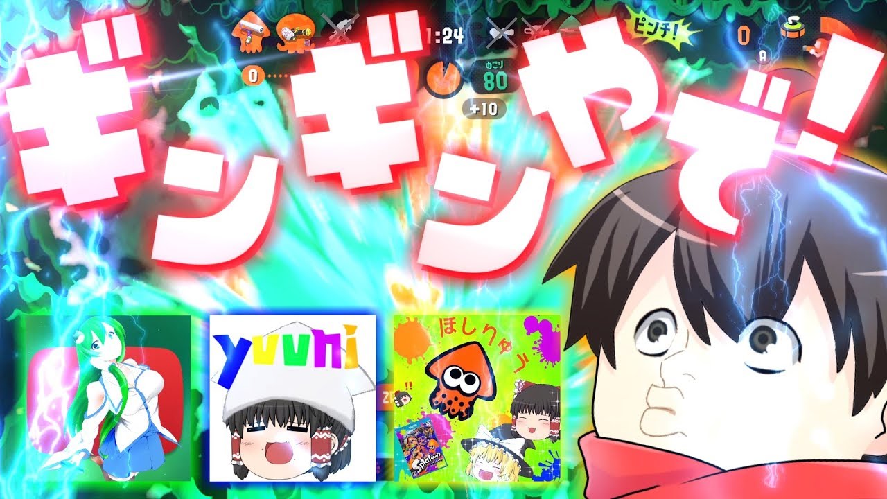 【ゆっくり実況者リグマ】 まだまだ私達色に染める 番外編 【スプラトゥーン2】