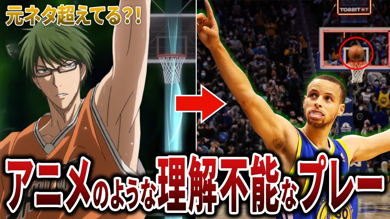 【理解不能】現実を超えたまるでアニメのようなプレー9選！