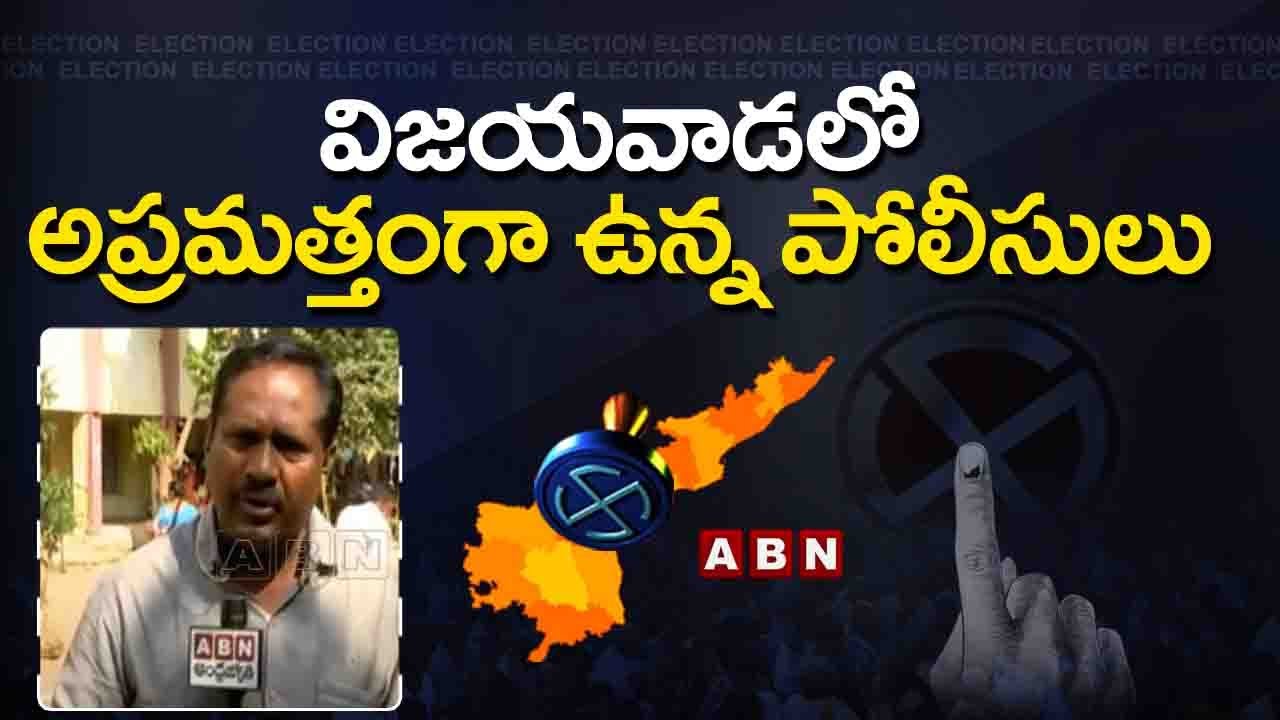 AP Municipal Elections Updates From Vijayawada | AP Municipal Elections 2021 | ABN Telugu