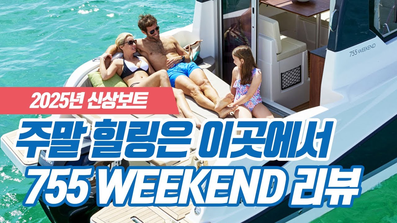 이름부터 주말이 기다려지는 퀵실버 755WEEKEND 리뷰! #quicksilver #755weekend
