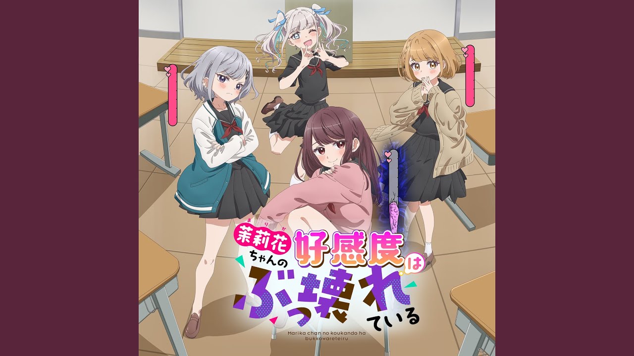 はかりたい好感度