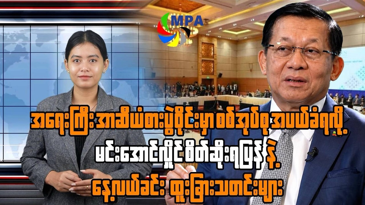 MPA 12 PM News Update | July 18, 2026