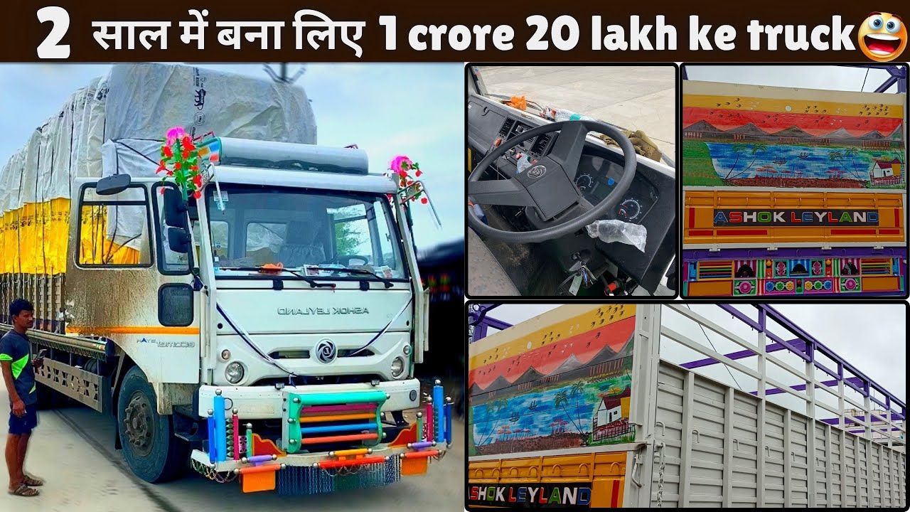 Showroom से निकलते ही 1.60 lakh🤑कि trip लगा दी इस Ashok Leyland 1915 he bs6 phase 2 truck ने