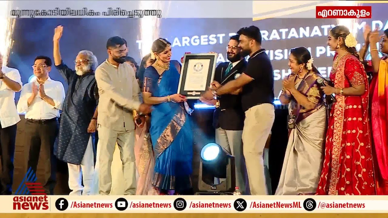 പങ്കെടുക്കുന്ന എല്ലാവർക്കും ​ഗിന്നസ് സർട്ടിഫിക്കറ്റ് വാ​ഗ്ദാനം, കലൂരിൽ നടന്നത് വൻ പണപ്പിരിവ് | Uma