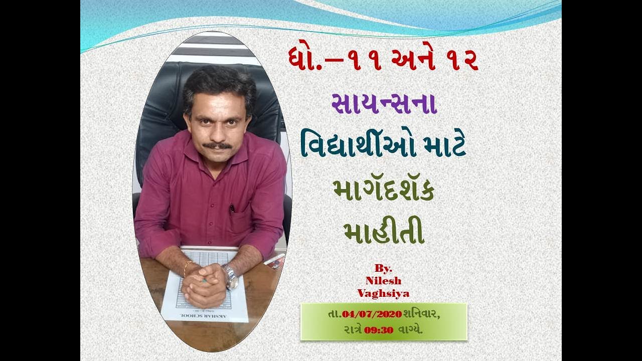 MARGDARSHAK SPEECH BY NILESH VAGHASIYA SIR IN GUJARATI IN RAJANI SIR CHANEL