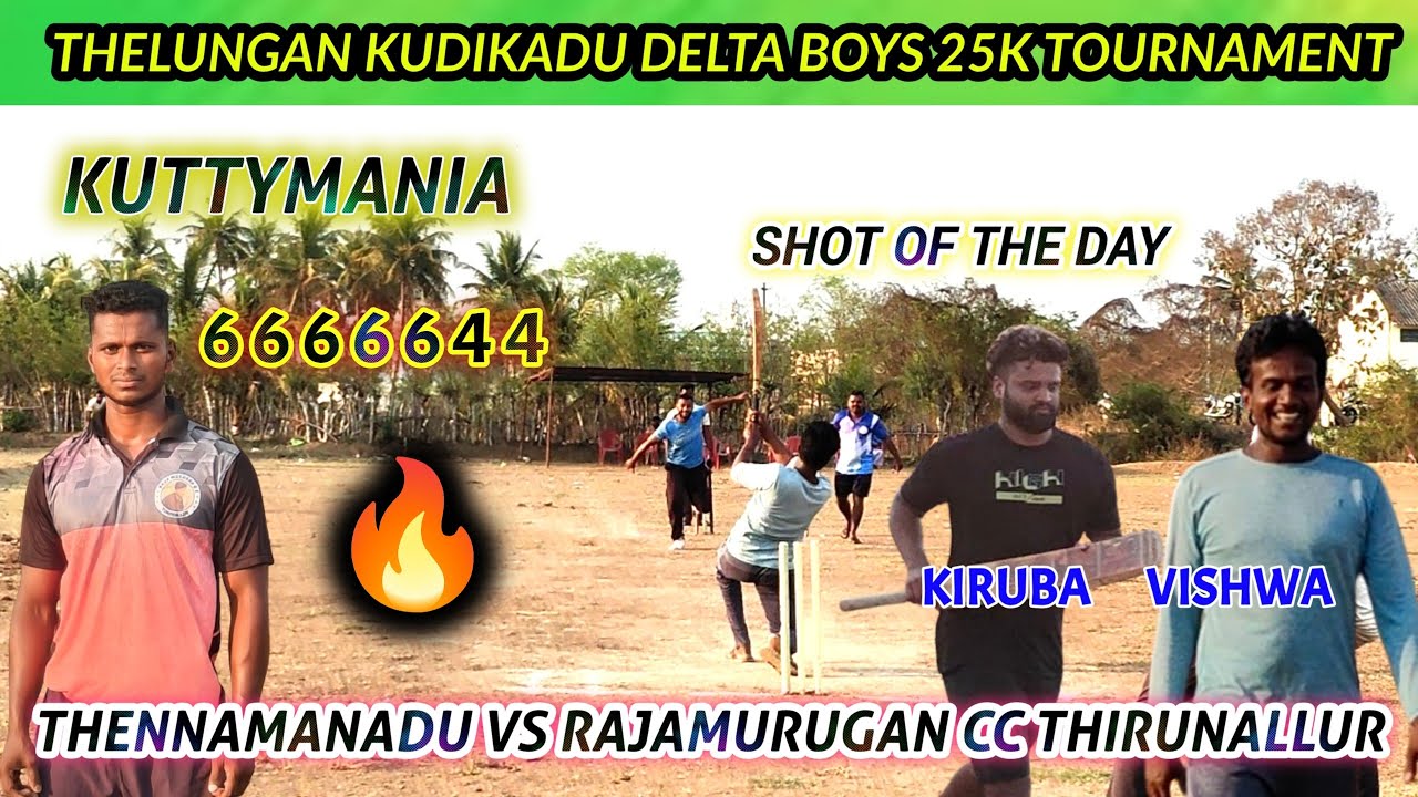 Thelungan kudikadu | Thennamanadu vs Thirunallur | Delta Boys 25K 🏏 Tournament #lhcctrichy