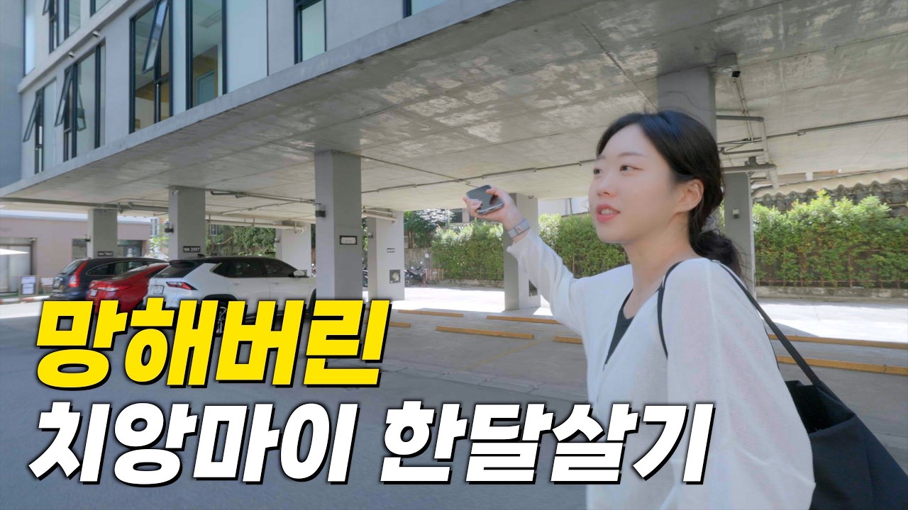 숙소 안구하고 오면 이렇게 됩니다... | 치앙마이 한달살기 집구하기 현실