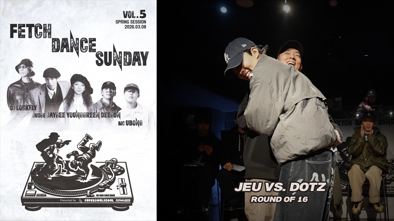 Jeu vs. Dotz - Round of 16 #FetchDanceSunday #2026FetchDanceSunday #SpringSession
