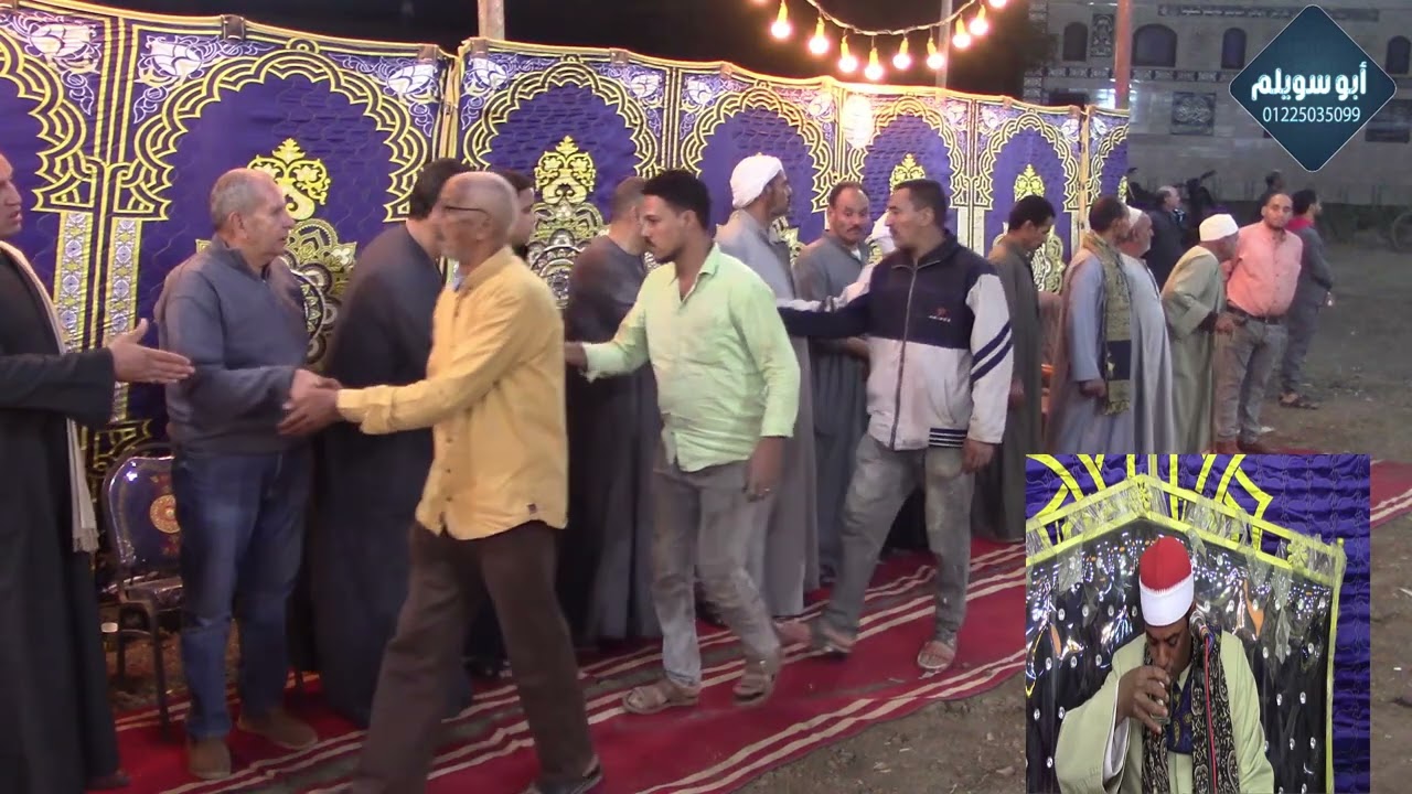 الشيخ إبراهيم الشعلة/ العشاء عزاء الحاج  سعيد حامد أبو إسماعيل   سرس الليان المنوفية 2024/11/3
