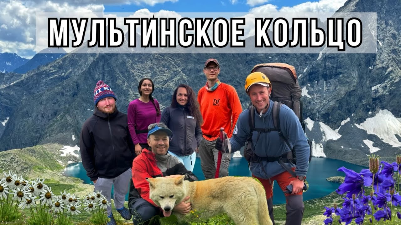 Мультинское кольцо
