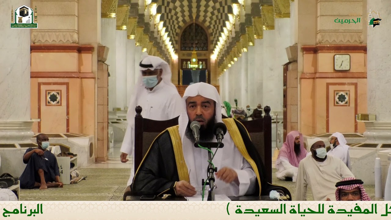 البرنامج العلمي لفضيلة الشيخ أ.د. بدر بن ناصر البدر - رسالة الوسائل المفيدة للحياة السعيدة